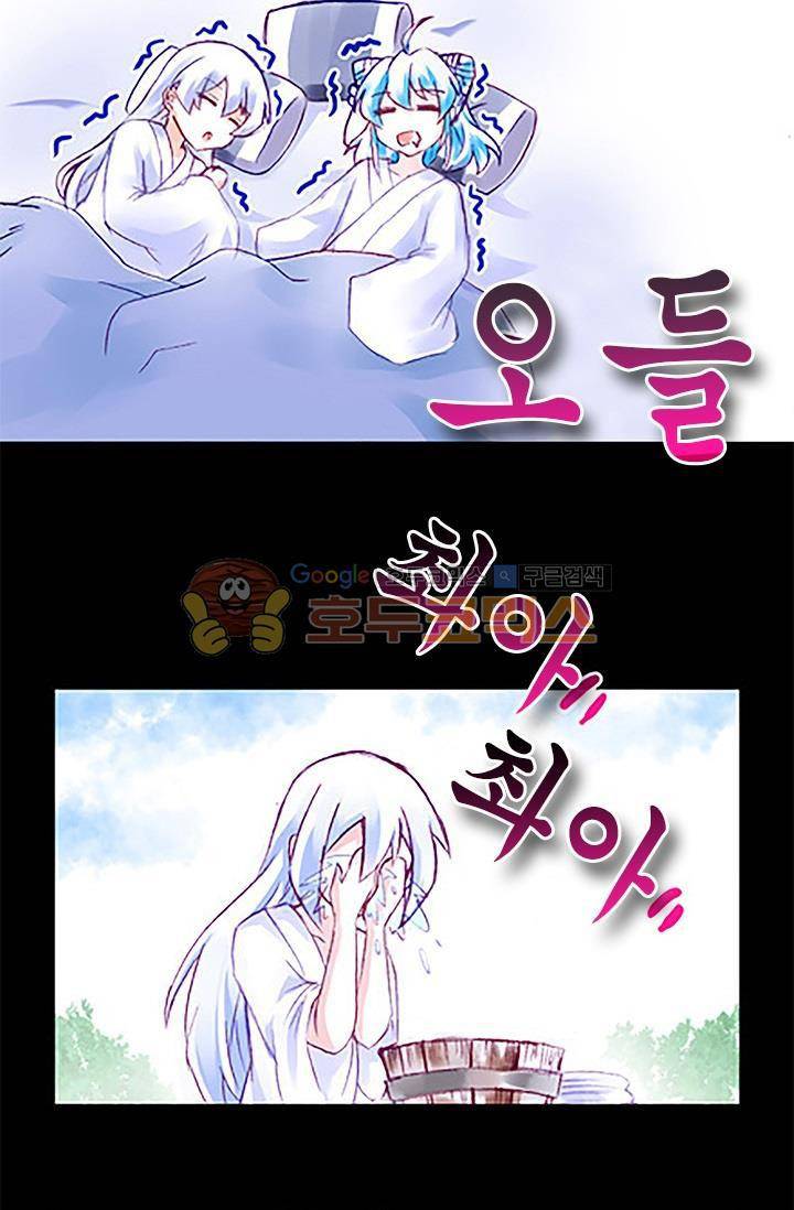 또라이 대사형 무림생존기 191화 22