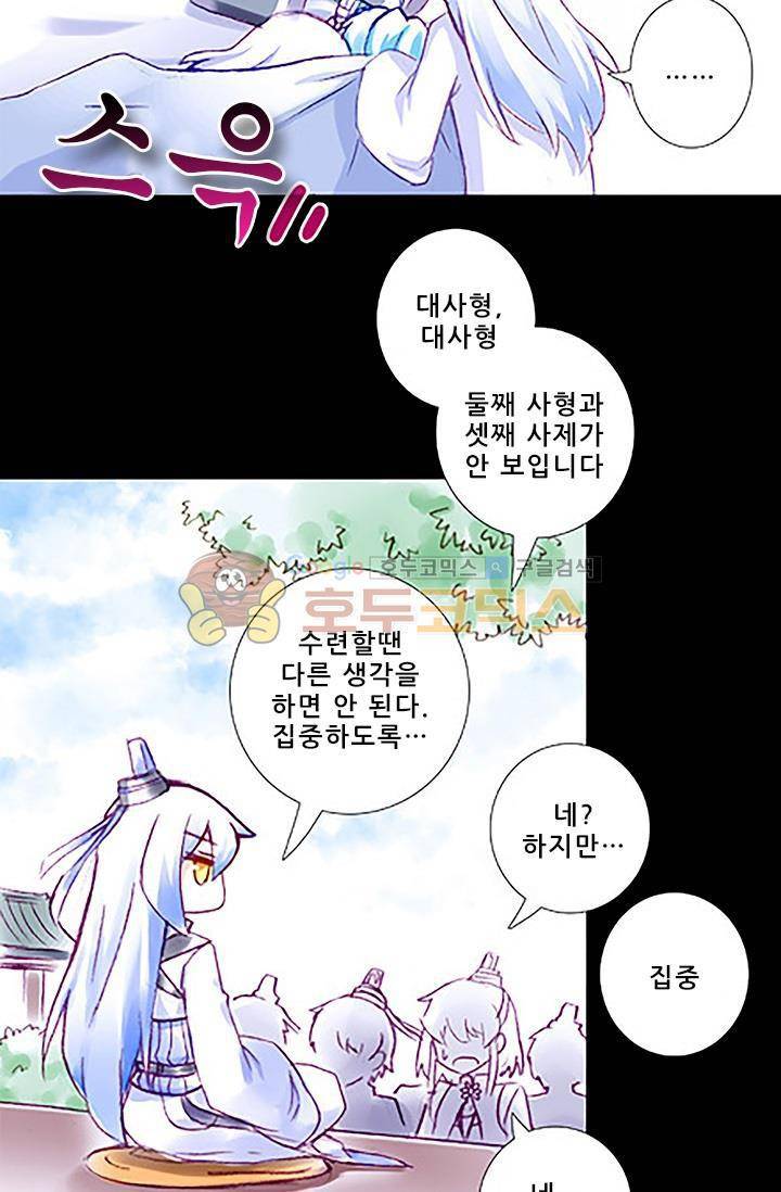 또라이 대사형 무림생존기 191화 25