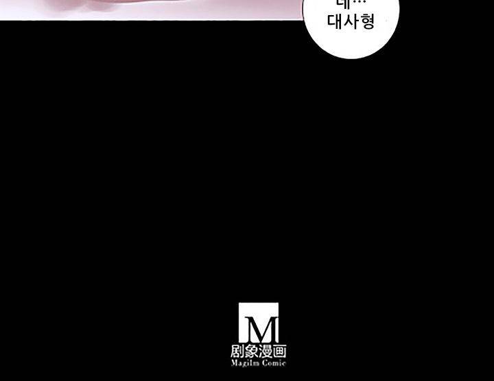 또라이 대사형 무림생존기 191화 26