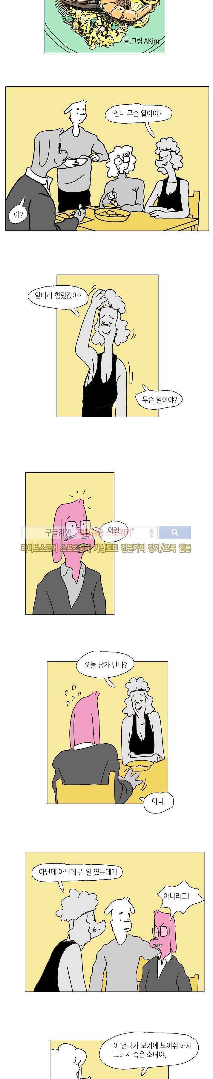 누들트럭 20화 2