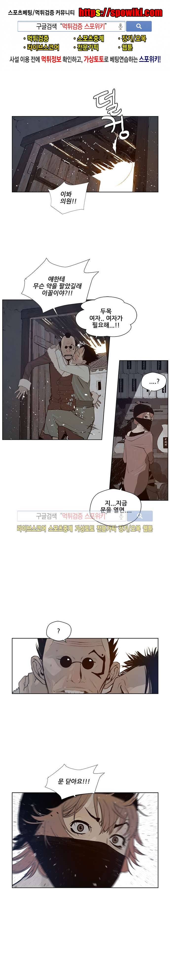 명검 28화 1
