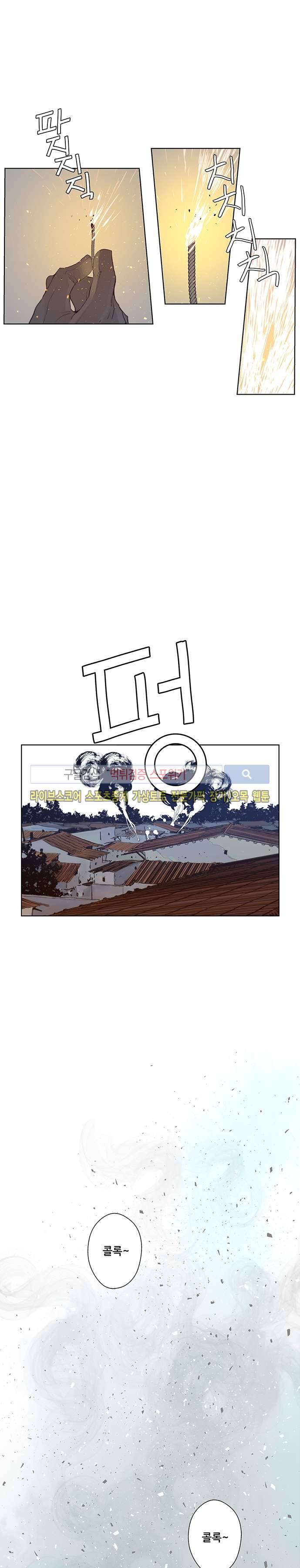 명검 28화 2