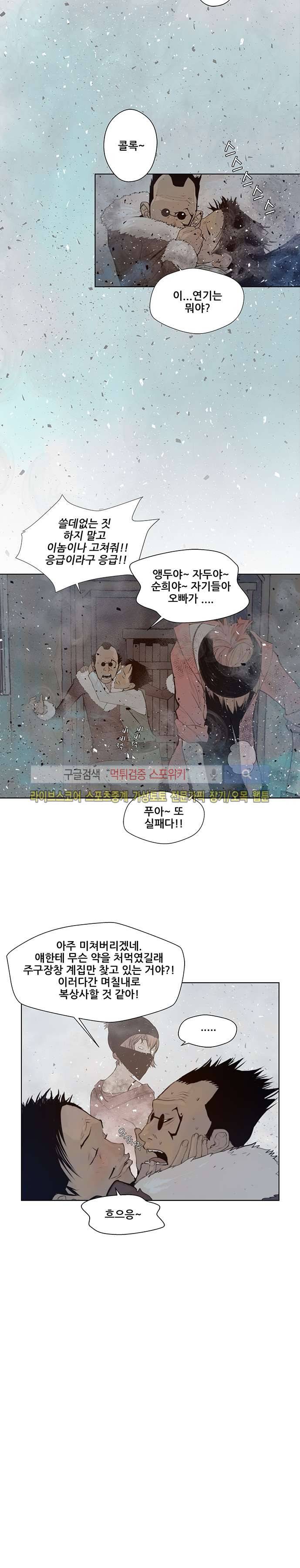 명검 28화 3