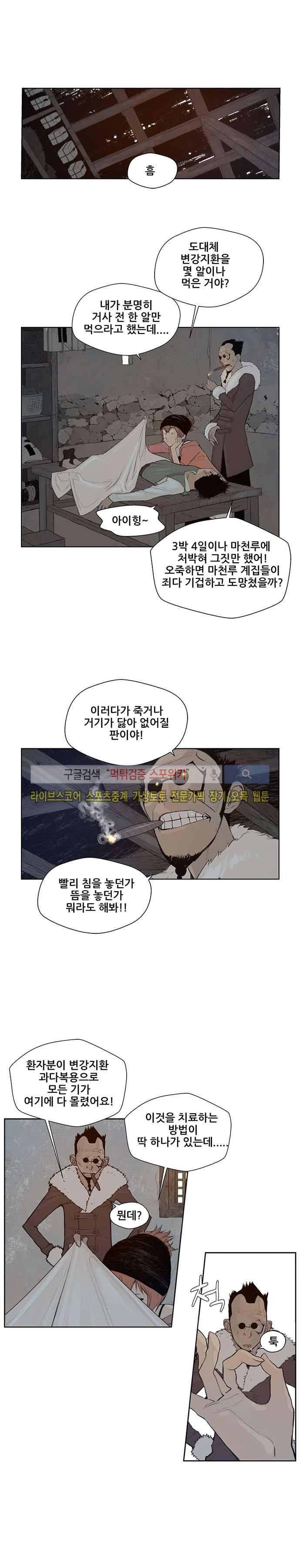 명검 28화 4