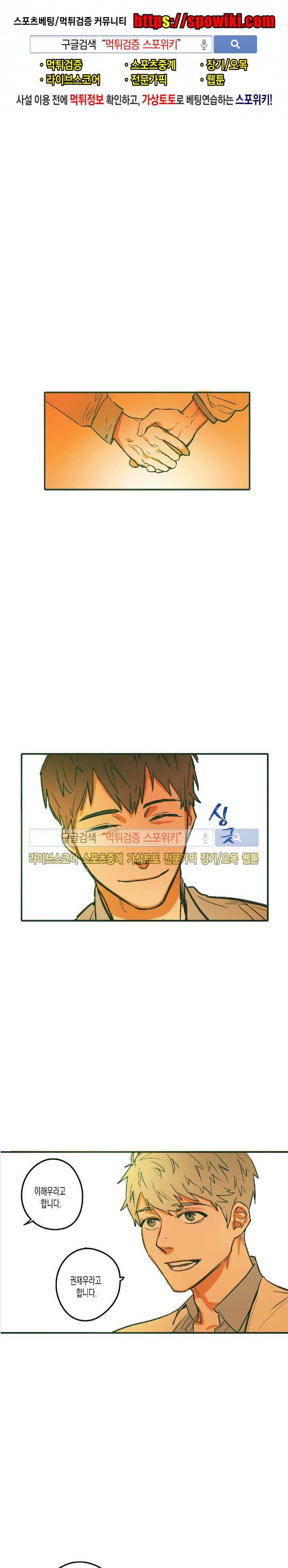 투 일로퍼 5화 1