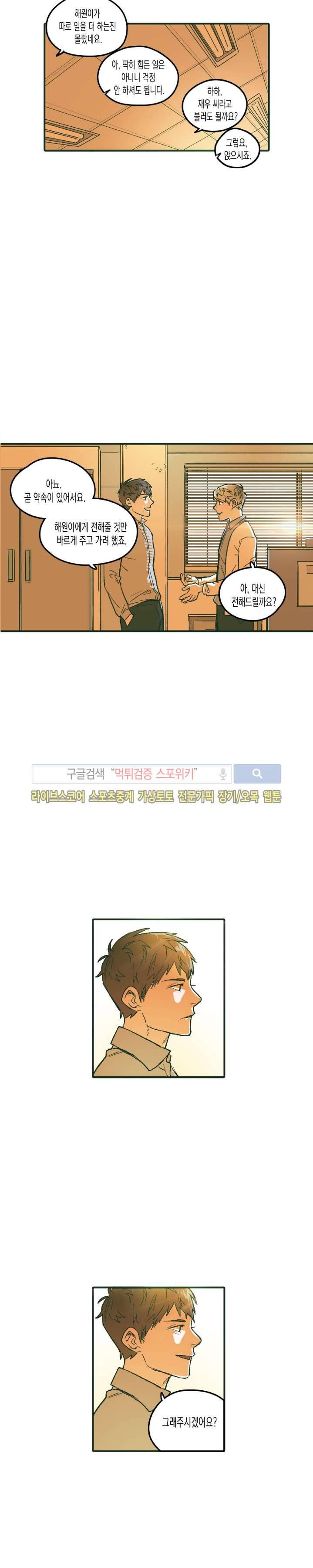 투 일로퍼 5화 2
