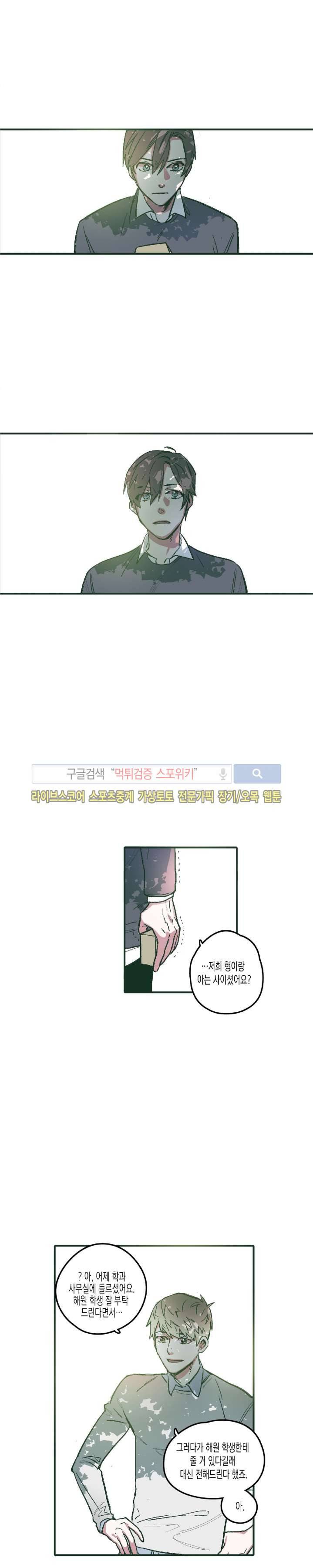 투 일로퍼 5화 5