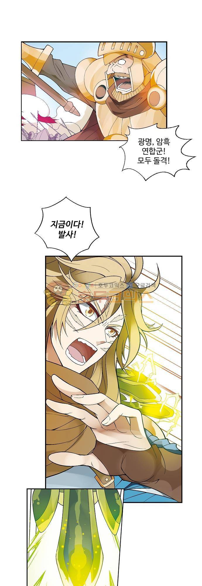 드레이크 사가 175화 1