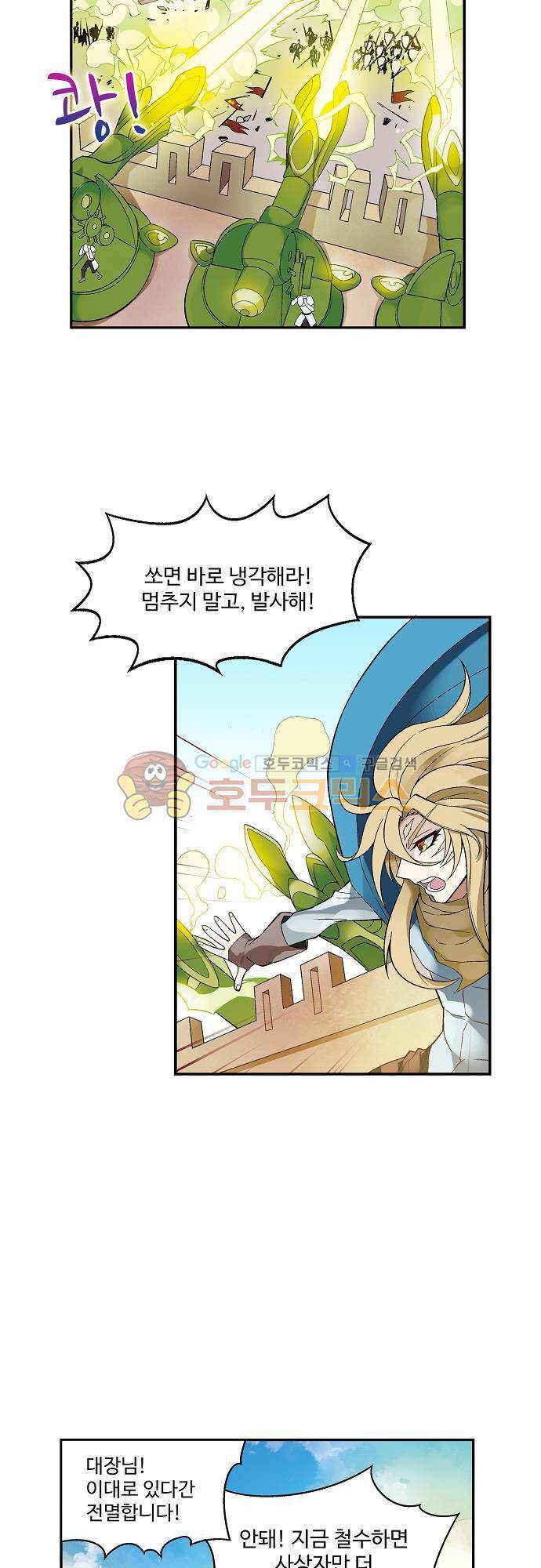 드레이크 사가 175화 4