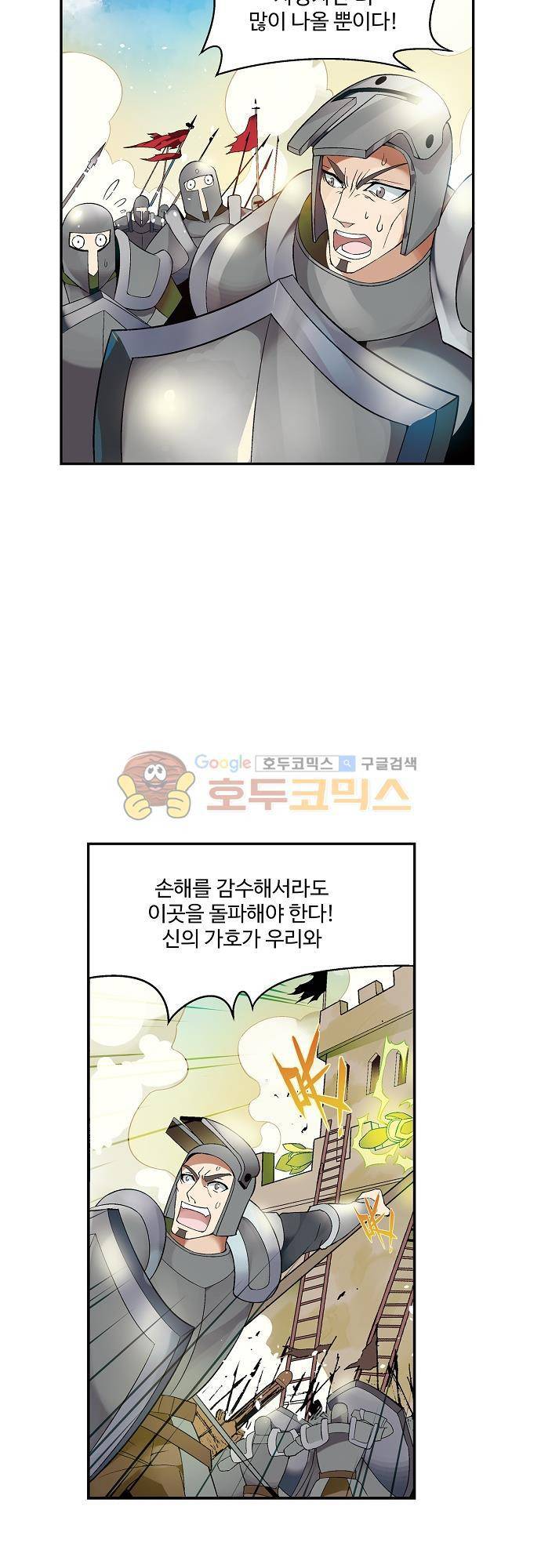 드레이크 사가 175화 5