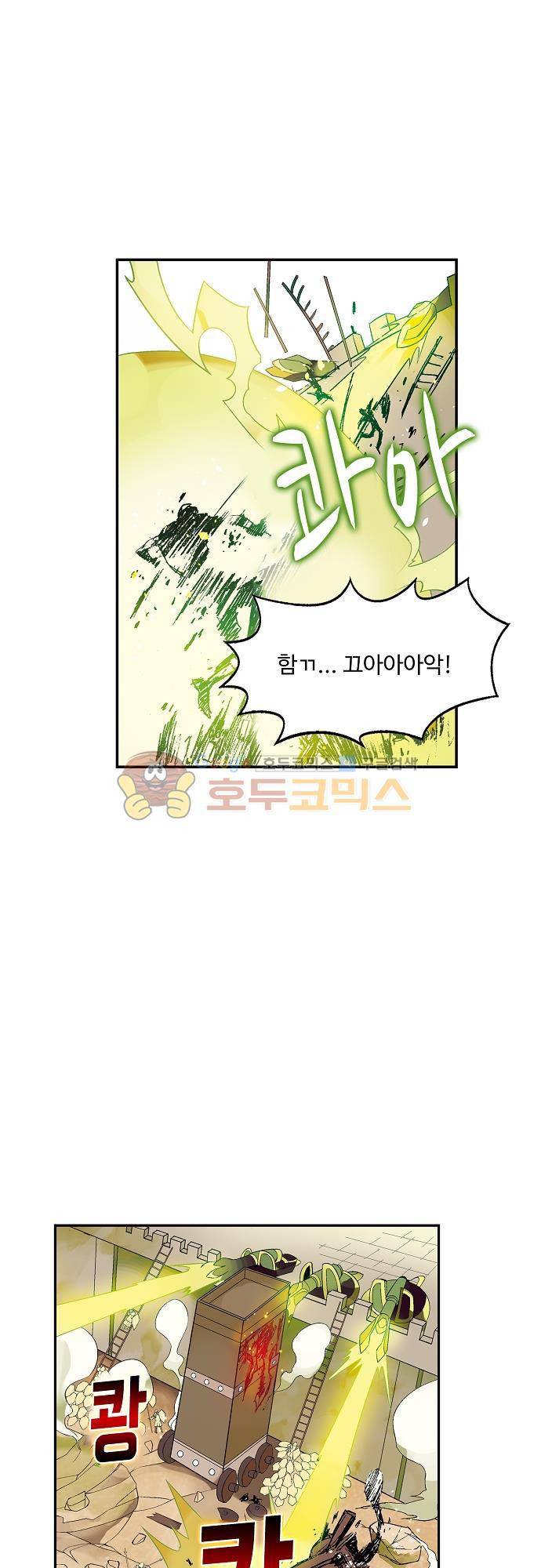 드레이크 사가 175화 6