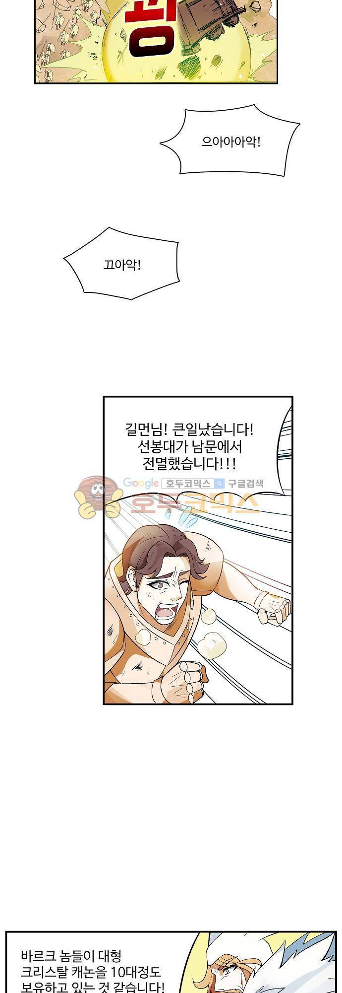 드레이크 사가 175화 7