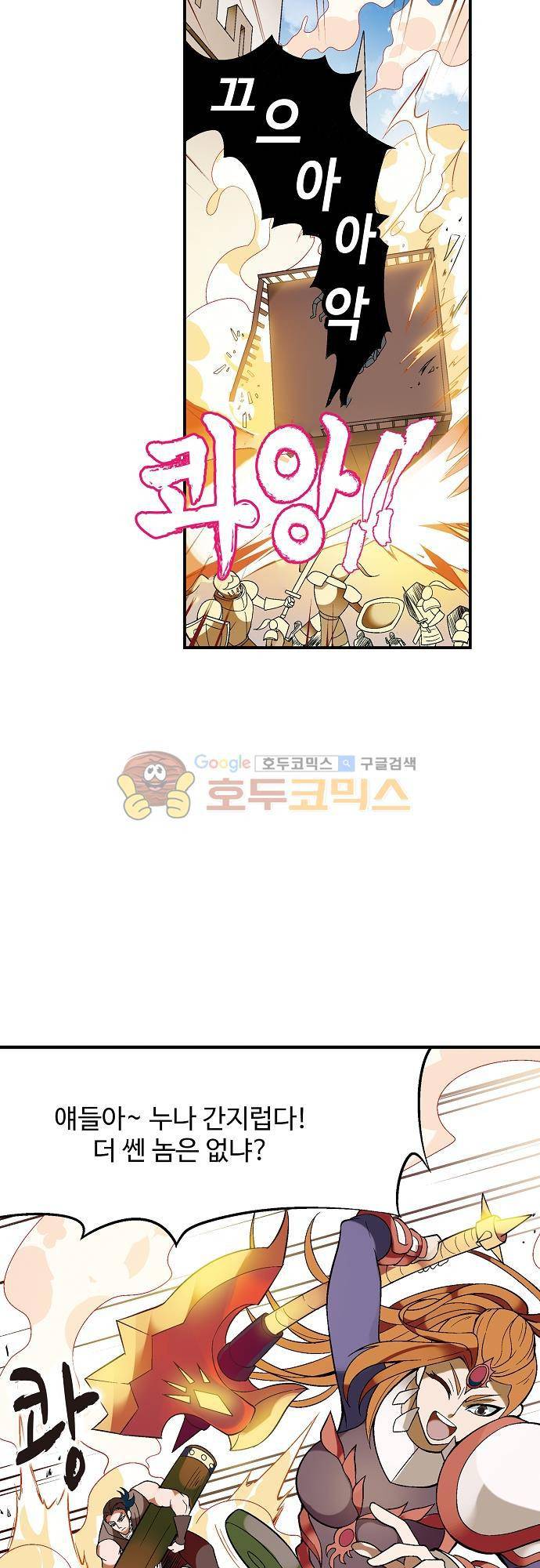 드레이크 사가 175화 11