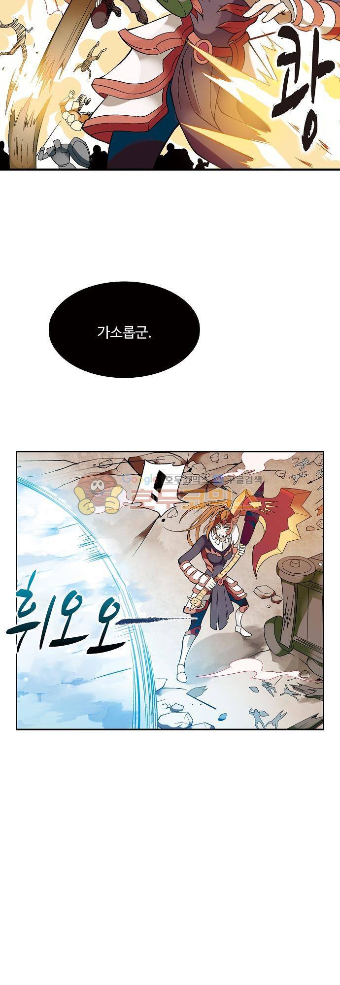 드레이크 사가 175화 12