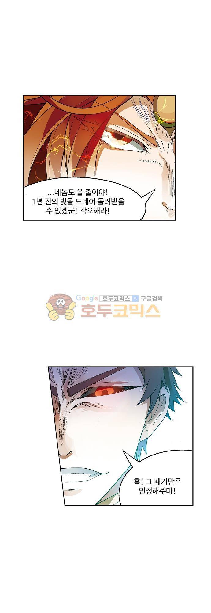 드레이크 사가 175화 14