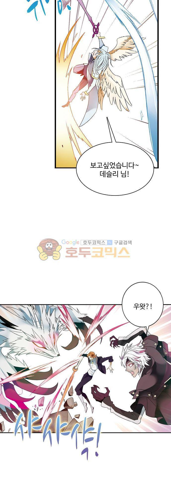 드레이크 사가 175화 18