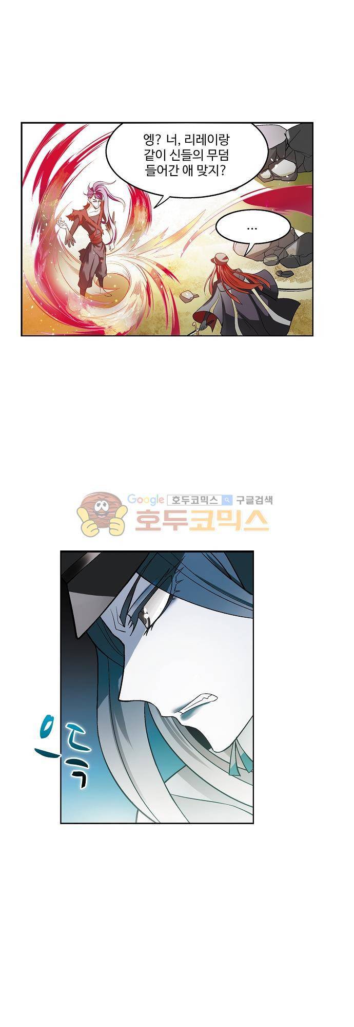 드레이크 사가 175화 19