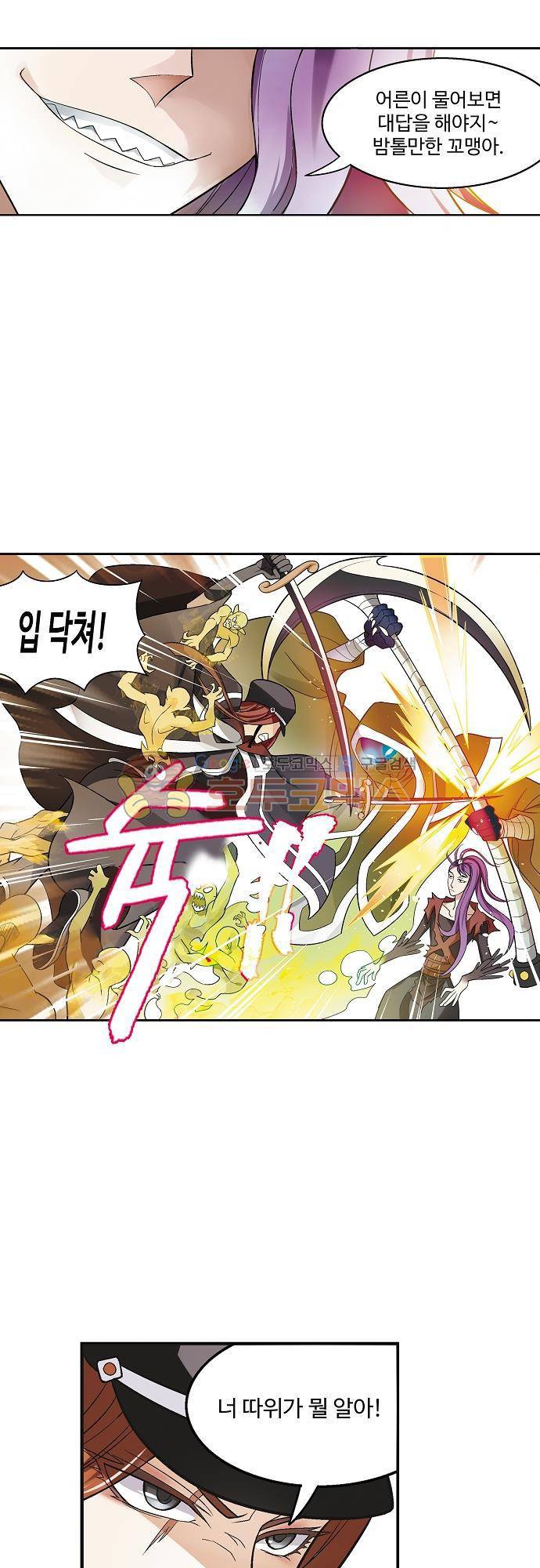 드레이크 사가 175화 20