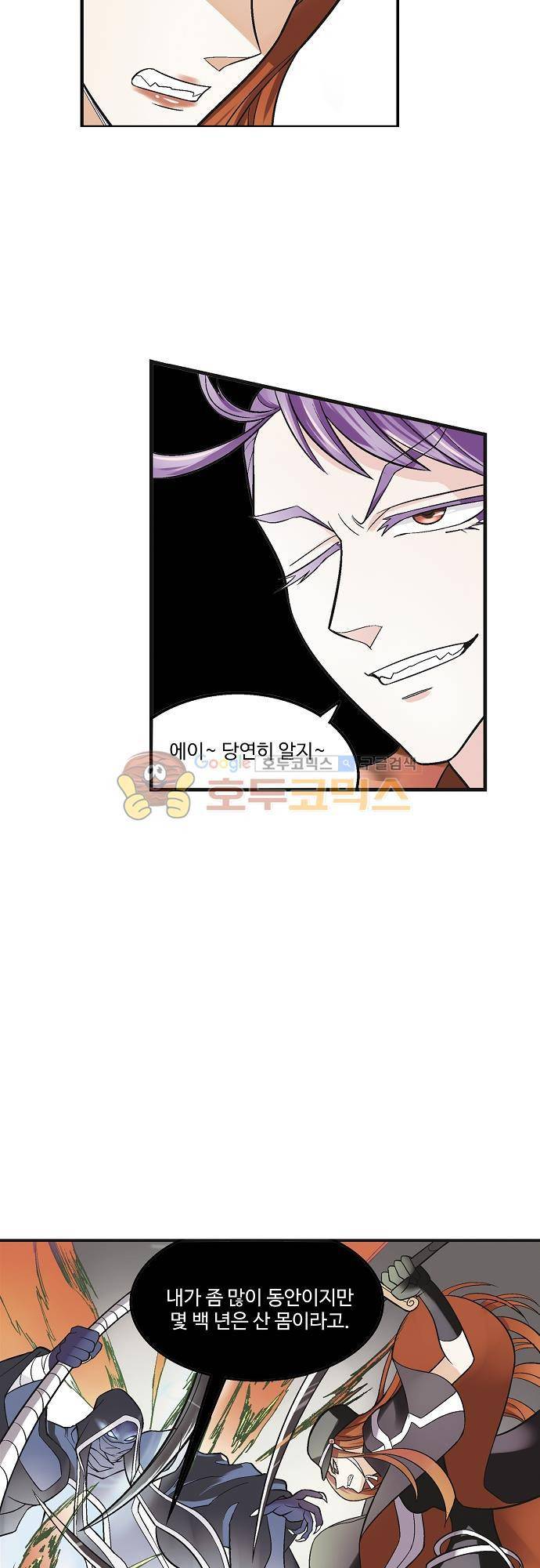 드레이크 사가 175화 21