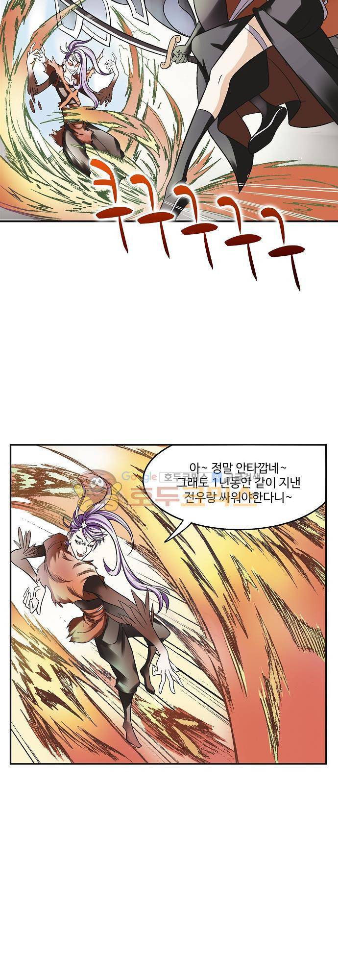 드레이크 사가 175화 22