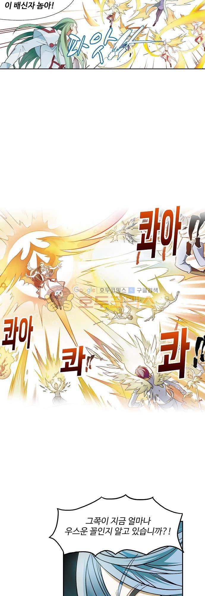 드레이크 사가 175화 25