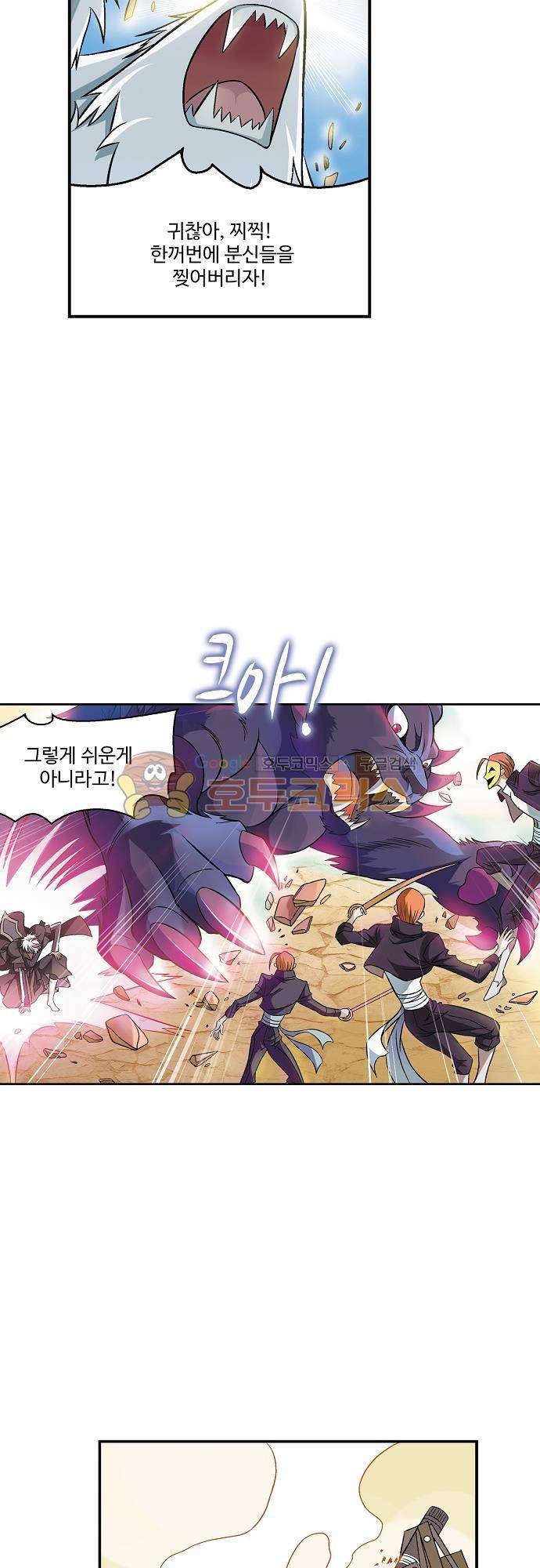 드레이크 사가 175화 30