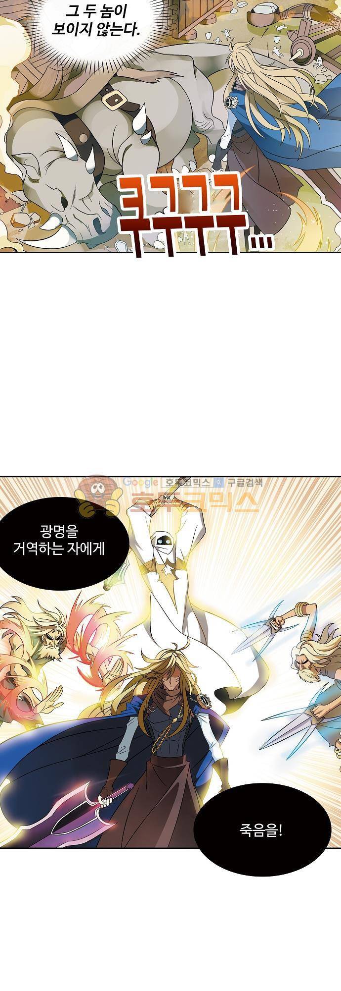 드레이크 사가 175화 32