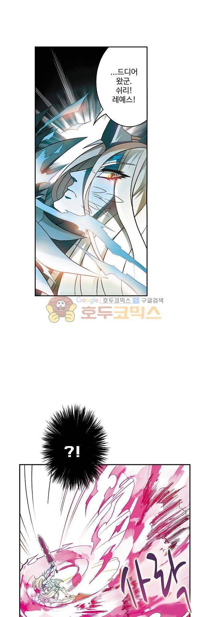 드레이크 사가 175화 33