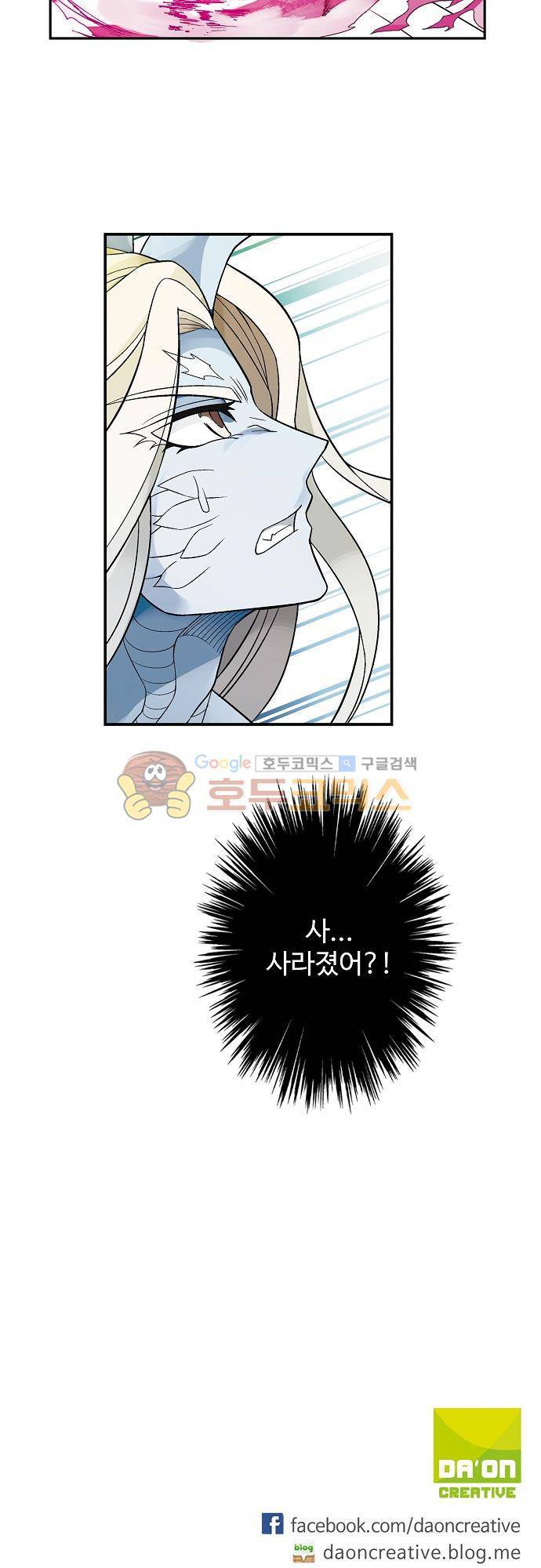 드레이크 사가 175화 34