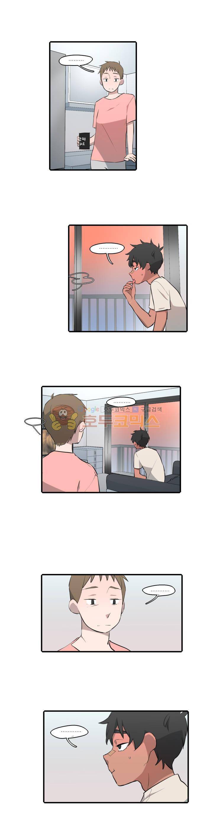 방과후에 시즌2 55화 1