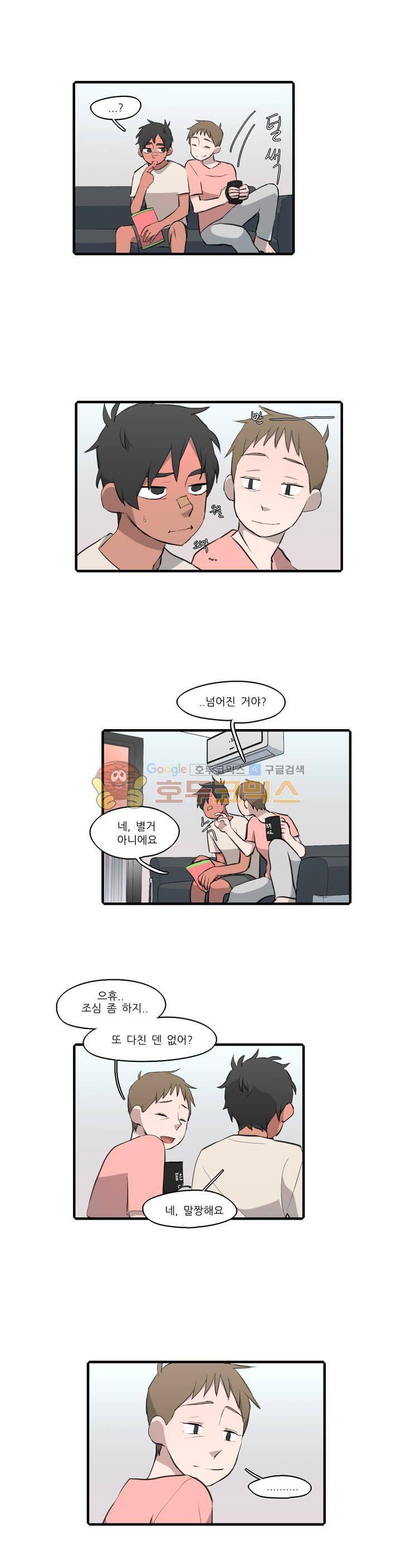 방과후에 시즌2 55화 2