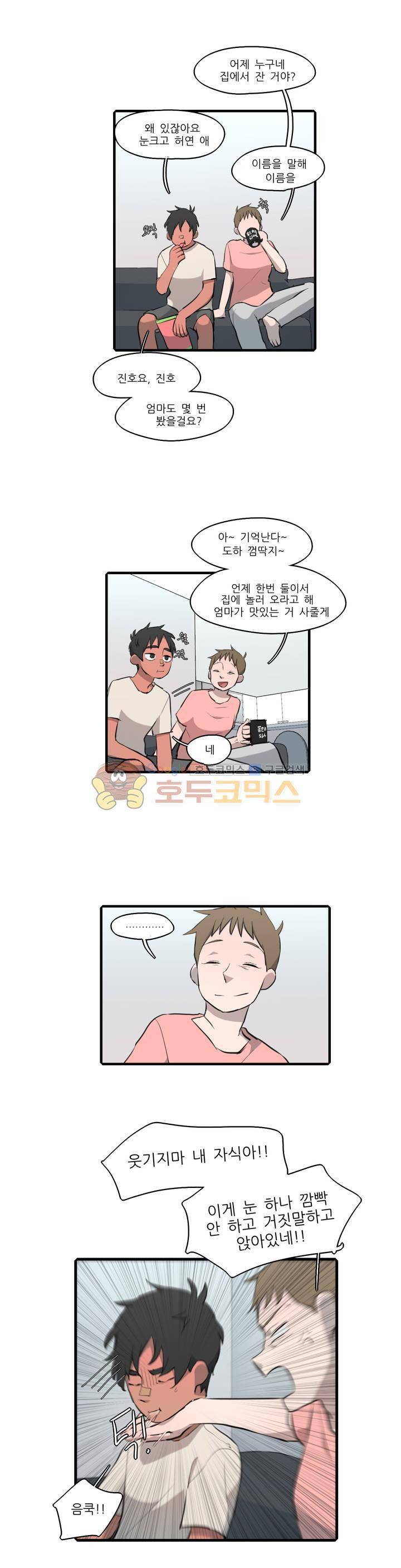 방과후에 시즌2 55화 3