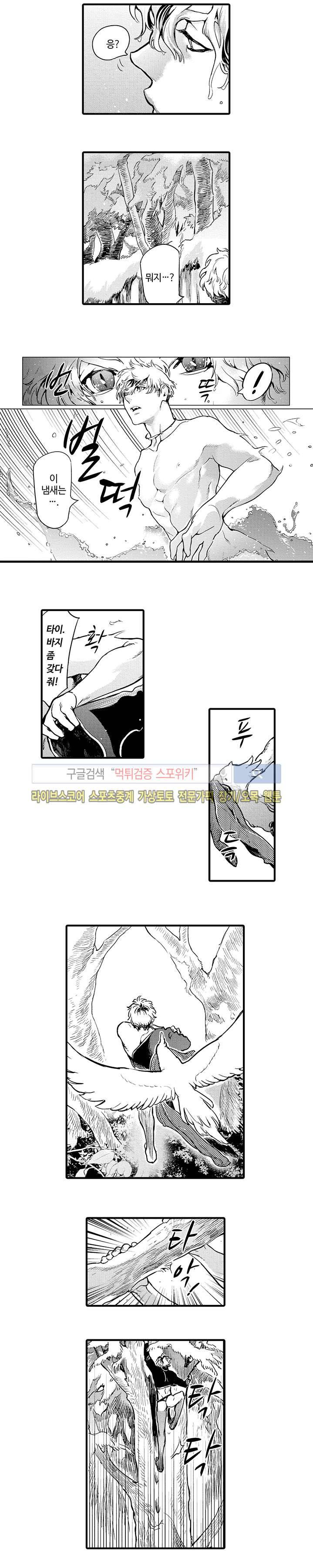 ROMEO -로메오- 2화 4