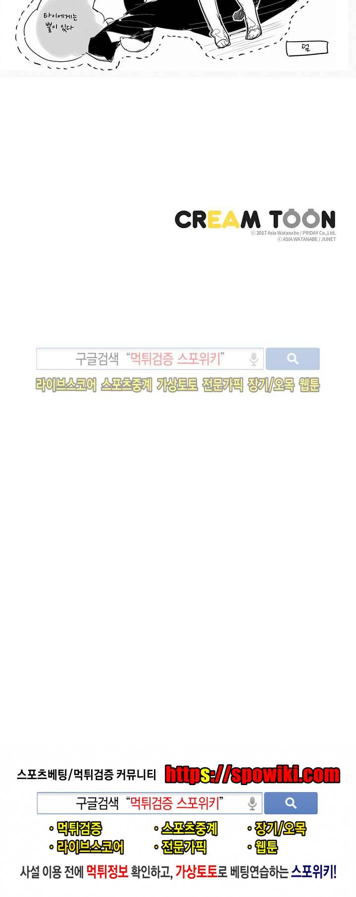 ROMEO -로메오- 2화 12