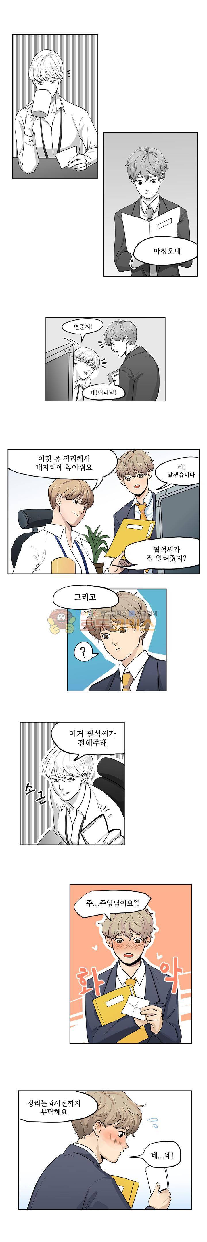 힘내라 여대리 4화 1