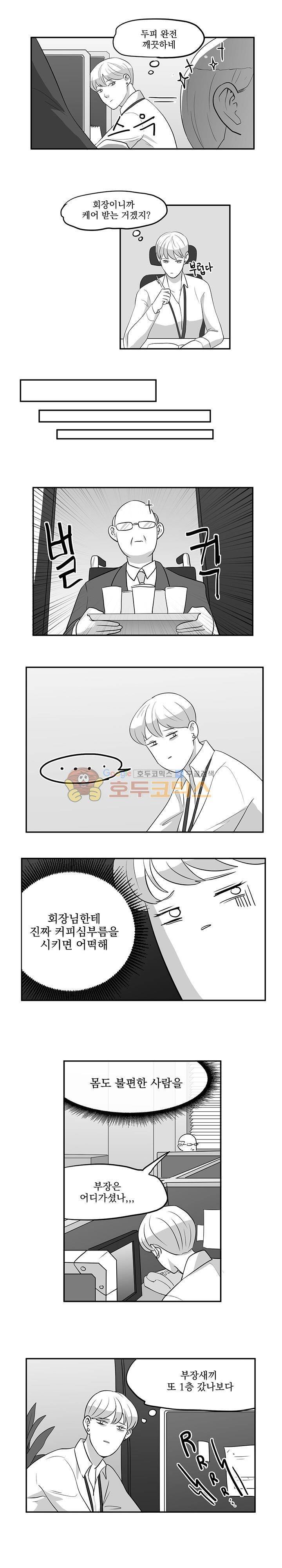 힘내라 여대리 14화 1