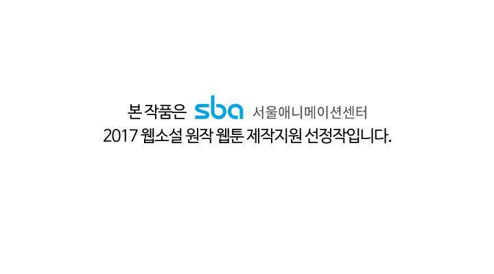 스윗 스팟 - [프롤로그] 3