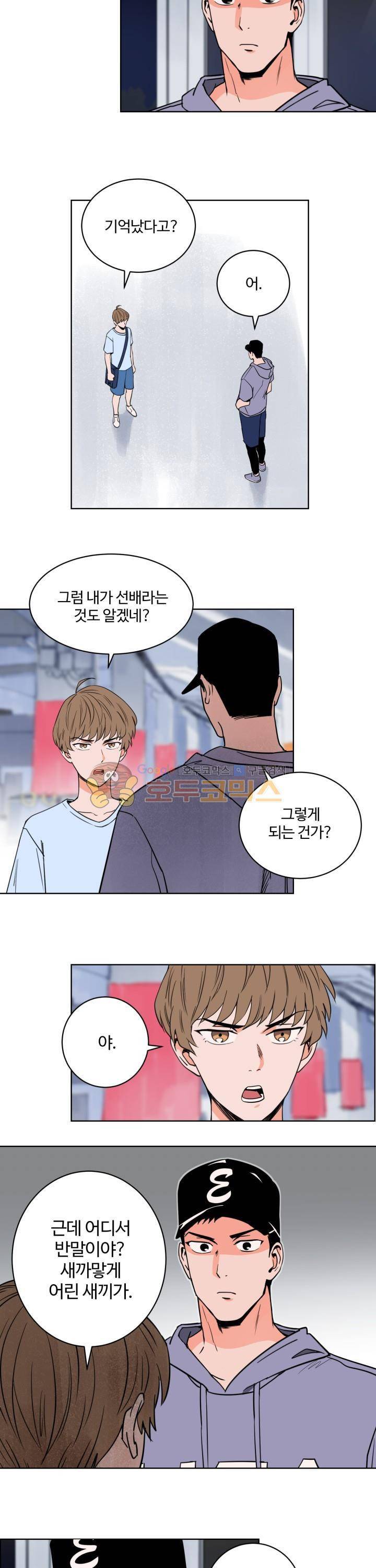 스윗 스팟 9화 3