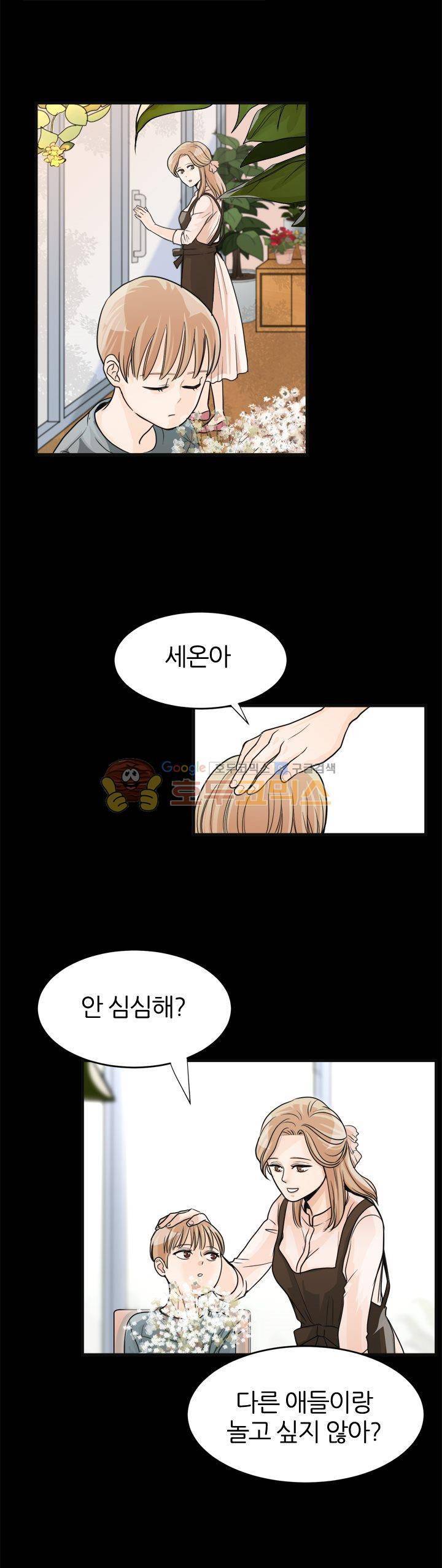 무색무취 7화 2