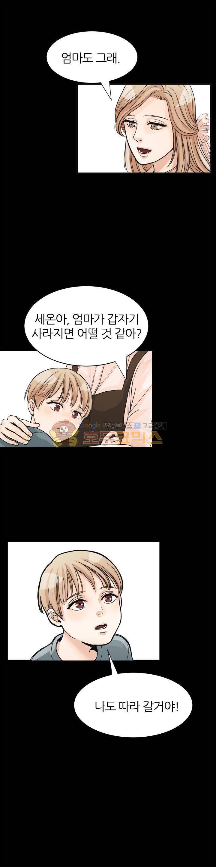 무색무취 7화 4
