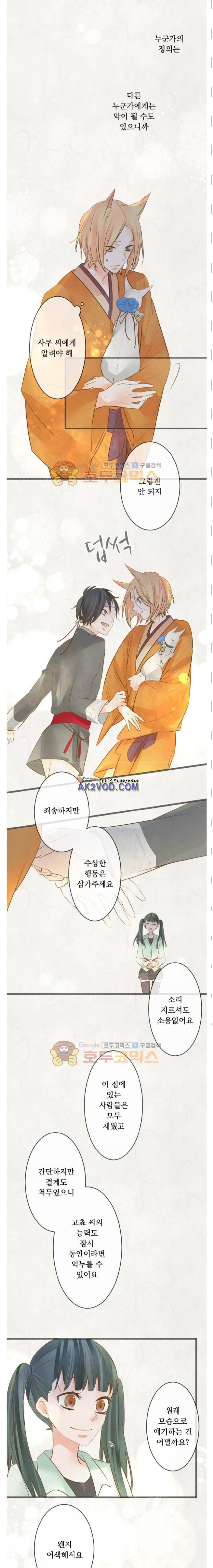 호접몽로 175화 2