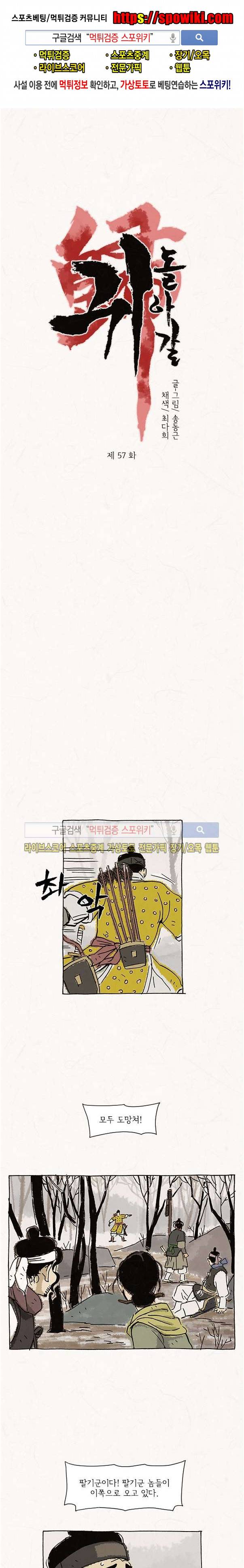 돌아갈 귀 57화 1