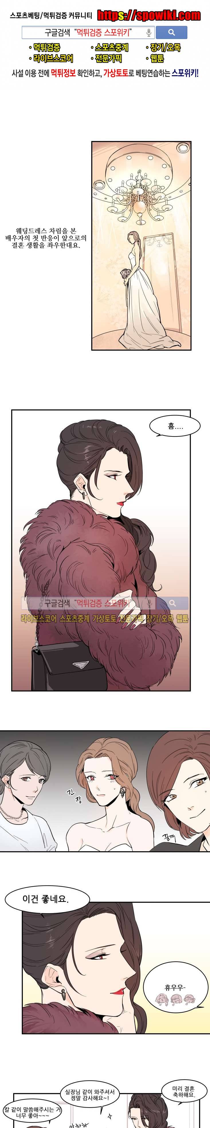 크고도 아름다워 48화 마지막화 1