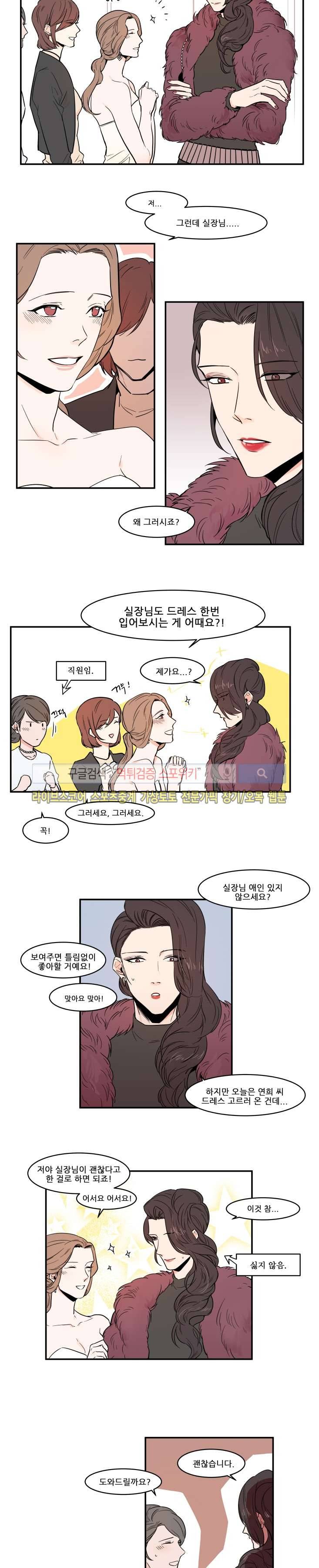 크고도 아름다워 48화 마지막화 2