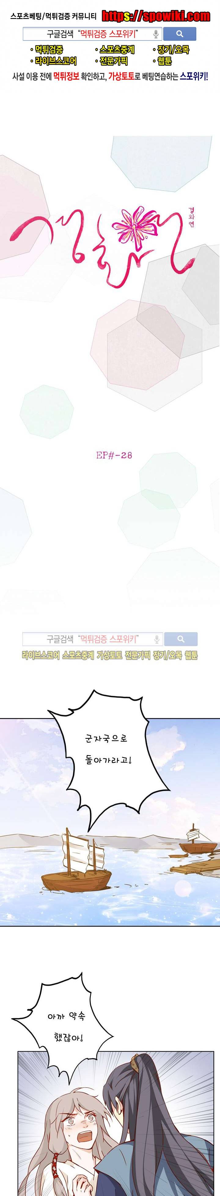경화연 28화 1