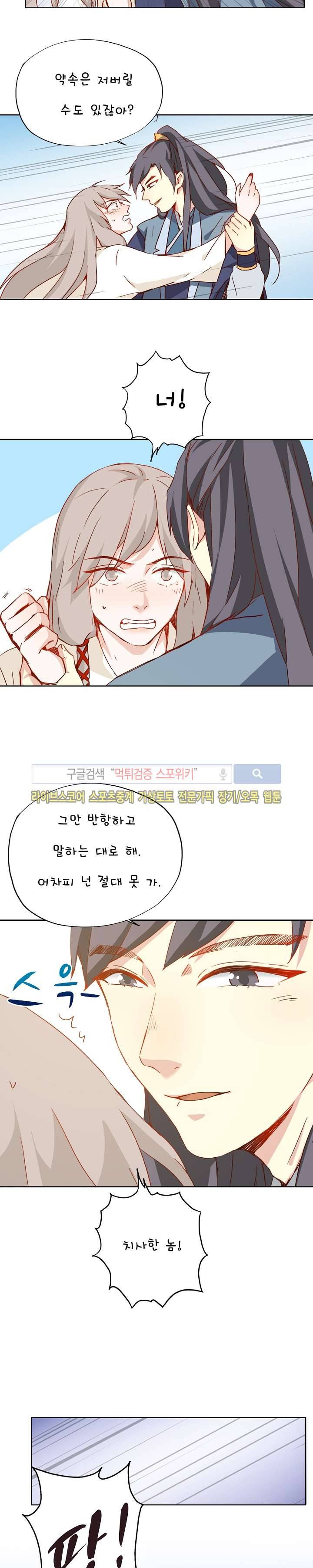 경화연 28화 2