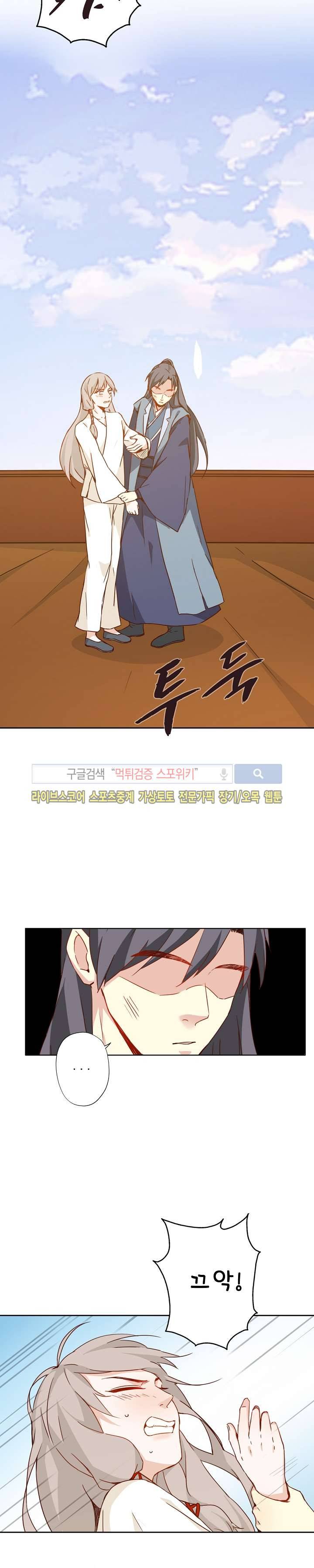 경화연 28화 3