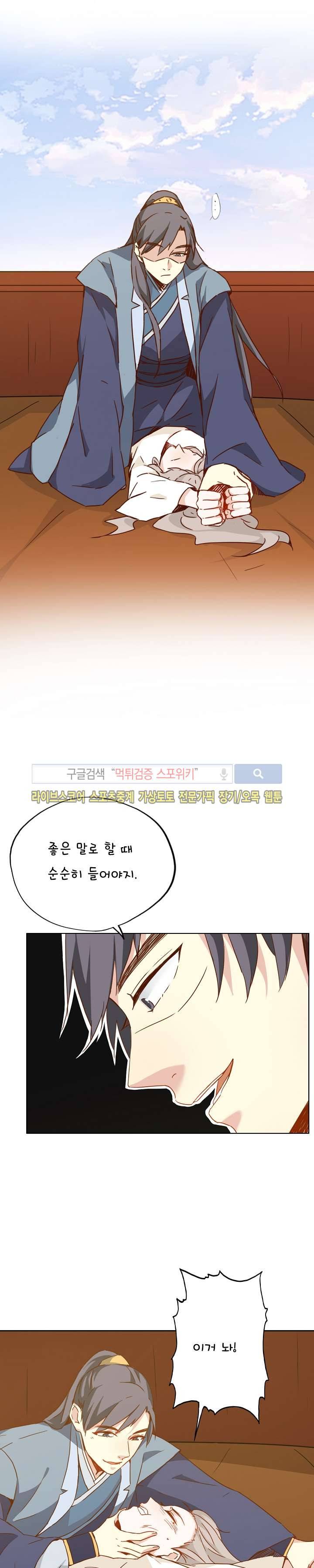 경화연 28화 4