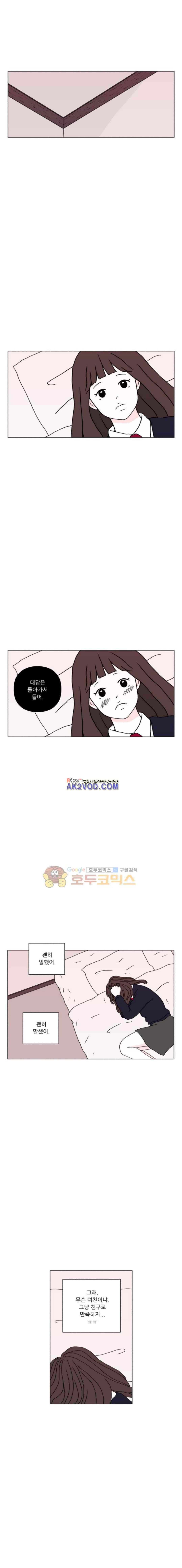 리와 구 42화 1