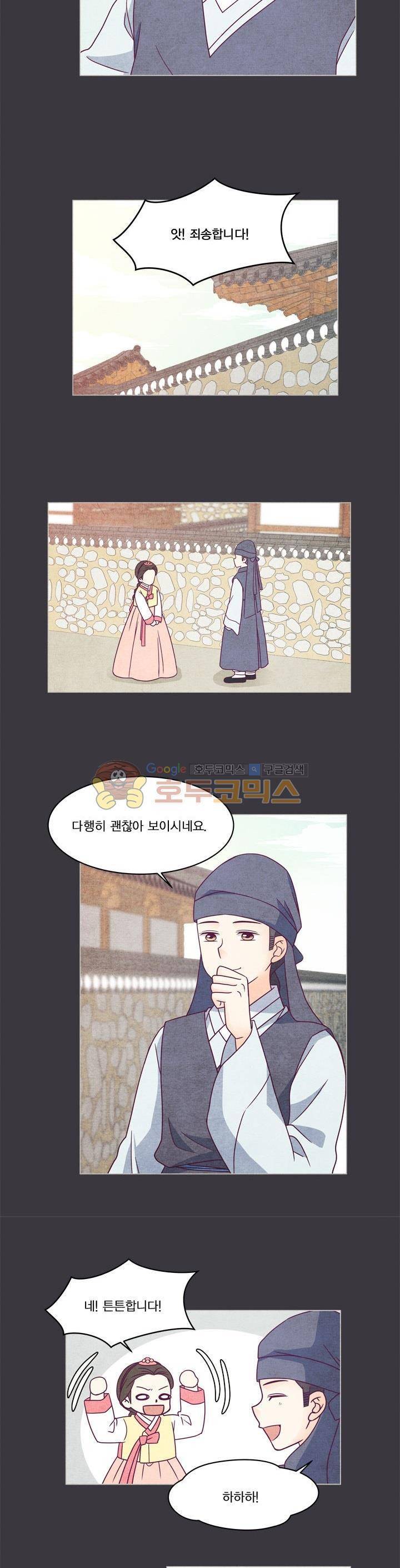 very very 굿 16화 2